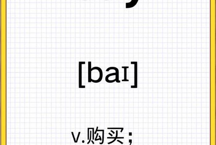 电商的英语单词怎么写(电商的英语单词怎么写的) 电商的英语单词怎么写(电商的英语单词怎么写的)