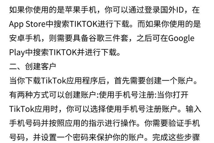 tk跨境电商平台怎么注册开店;tiki跨境电商平台 tk跨境电商平台怎么注册开店;tiki跨境电商平台