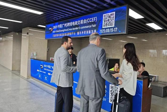广交会电商展，广交会跨境电商展会