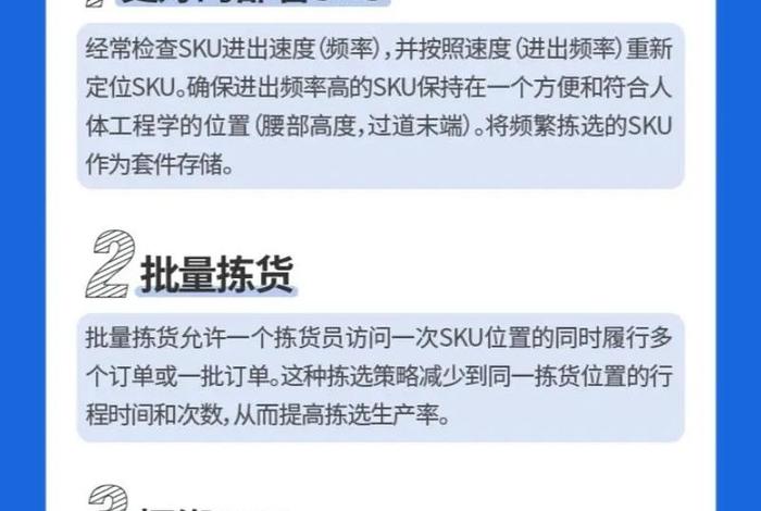 电商仓储管理的主要内容（电商仓储工作内容）