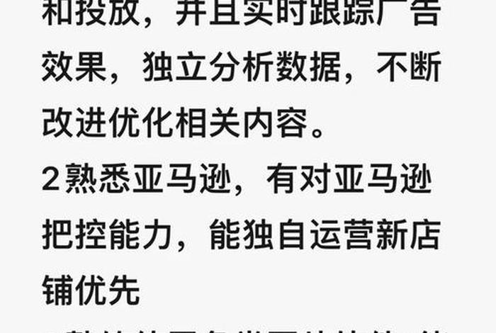 亚马逊网店招聘 亚马逊网店招聘信息 亚马逊网店招聘 亚马逊网店招聘信息