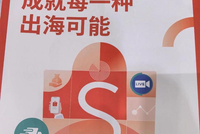 东南亚电商平台虾皮(东南亚电商平台虾皮app 在哪下载) 东南亚电商平台虾皮(东南亚电商平台虾皮app 在哪下载)