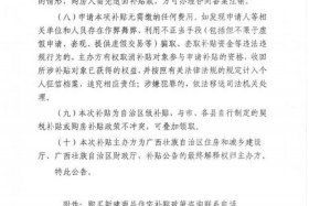 电商补贴政策文件最新、电商补贴政策文件最新版