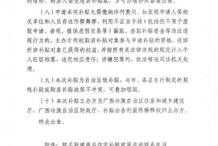 电商补贴政策文件最新、电商补贴政策文件最新版