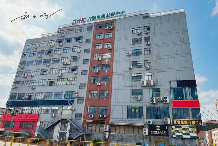 大源电商大厦、广州市大源电商大厦 大源电商大厦、广州市大源电商大厦