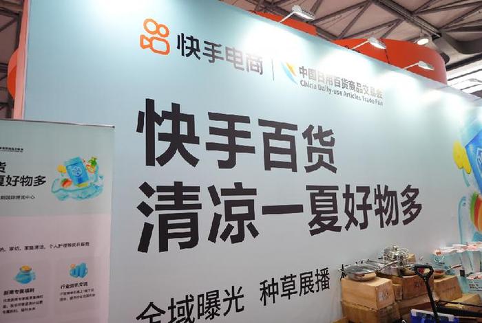 电商快手平台（电商快手平台的地址）