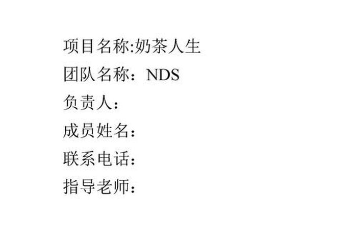 电商创业计划书模板范文 电商创业计划书模板范文 完整版