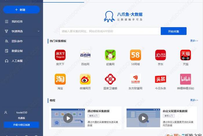 国内各大电商平台所用的数据采集工具是什么?、国内各大电商平台所用的数据采集工具是什么 国内各大电商平台所用的数据采集工具是什么?、国内各大电商平台所用的数据采集工具是什么