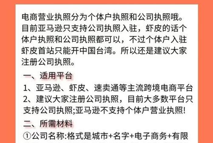 跨境电商注册资金要多少;跨境电商注册资金要多少合适 跨境电商注册资金要多少;跨境电商注册资金要多少合适