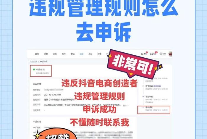 抖音电商大学规则中心商家违规行为，抖音电商大学 商家版