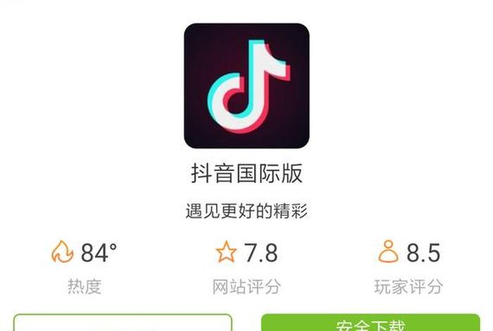 抖音电商app下载电脑版官方下载 - 抖音电商app下载电脑版官方下载不了 抖音电商app下载电脑版官方下载 - 抖音电商app下载电脑版官方下载不了