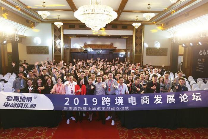 老高电商俱乐部创始人 姓名,老高电商俱乐部创始人资料 老高电商俱乐部创始人 姓名,老高电商俱乐部创始人资料