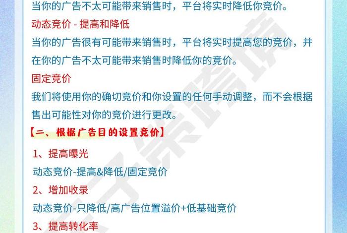 电商平台广告 电商平台广告费用收费标准