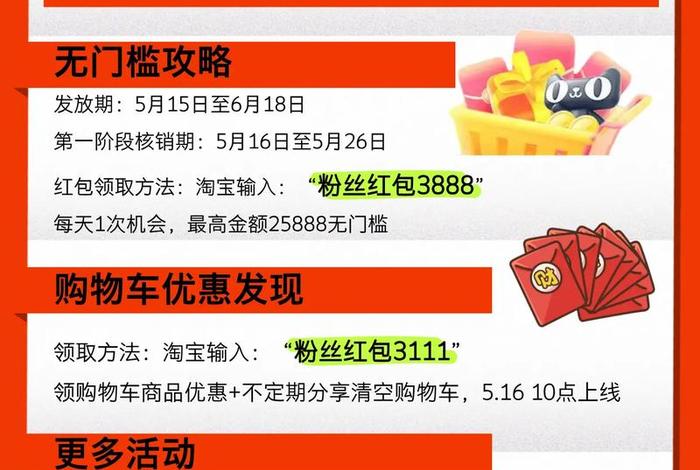 电商平台618活动什么时候开始(电商平台618活动什么时候开始的) 电商平台618活动什么时候开始(电商平台618活动什么时候开始的)