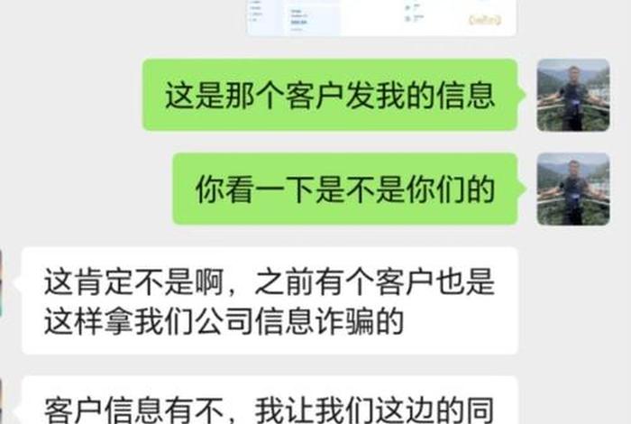 跨境电商支付诈骗;跨境电商支付诈骗套路 跨境电商支付诈骗;跨境电商支付诈骗套路
