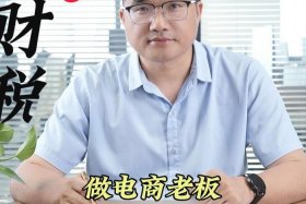 做电商的老板很有钱吗（做电商的老板很有钱吗为什么）