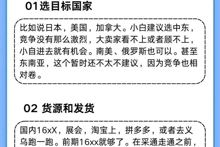 跨境电商运营实操 - 跨境电商运营实操电子版