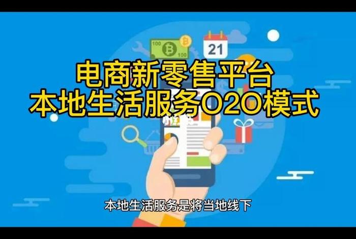 o2o电商、o2o电商平台有哪些? o2o电商、o2o电商平台有哪些?