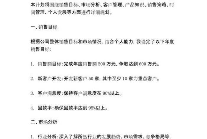 电商网络销售业绩怎么写 电商网络销售业绩怎么写范文