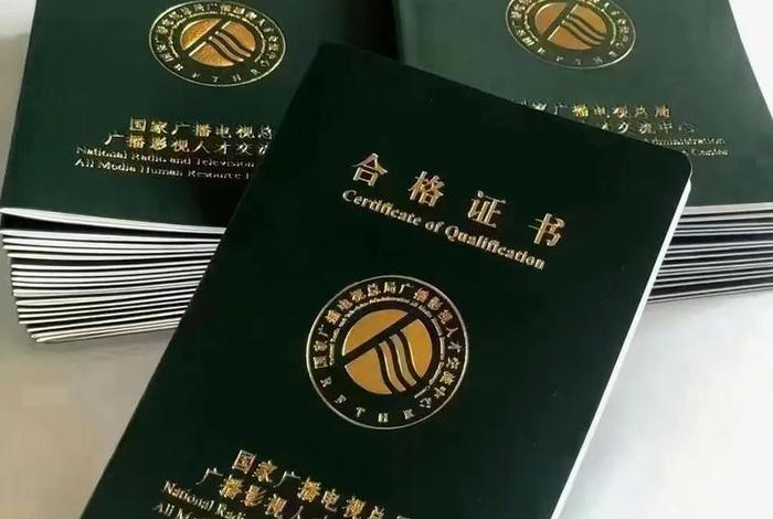 国家广电总局直播电商 国家广电总局直播证书有哪些 国家广电总局直播电商 国家广电总局直播证书有哪些