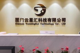 厦门电商公司有哪些（厦门电商公司有哪些公司）