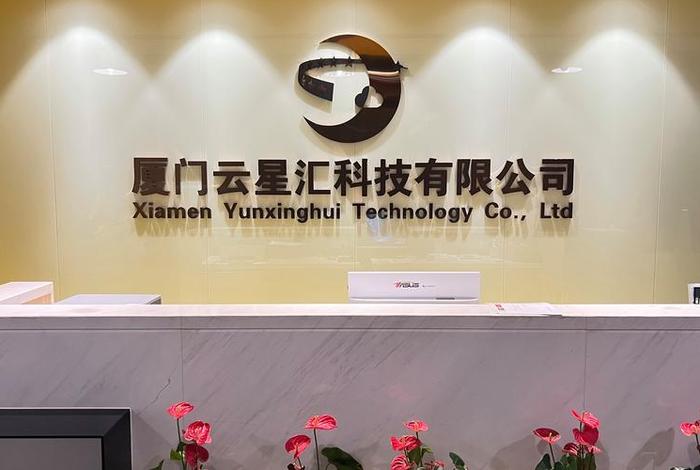 厦门电商公司有哪些(厦门电商公司有哪些公司) 厦门电商公司有哪些(厦门电商公司有哪些公司)