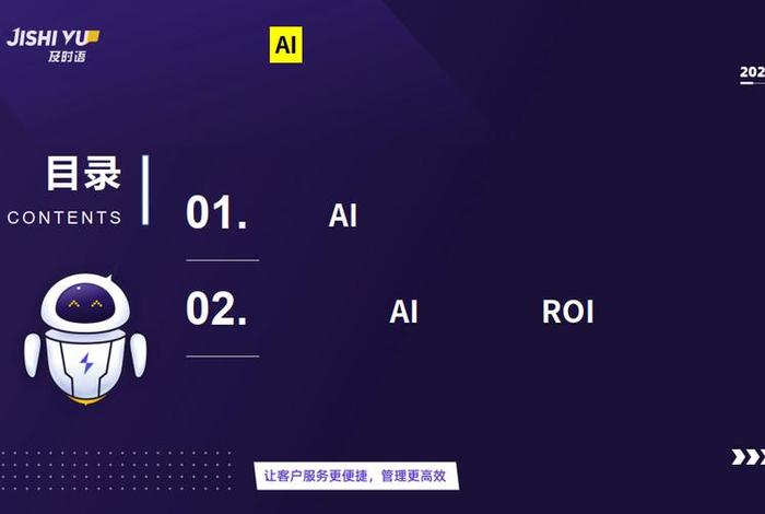 电商ai客服推荐 电商ai客服推荐做什么 电商ai客服推荐 电商ai客服推荐做什么