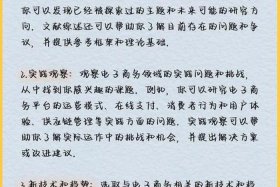 电商研究论文，电商研究论文选题方向