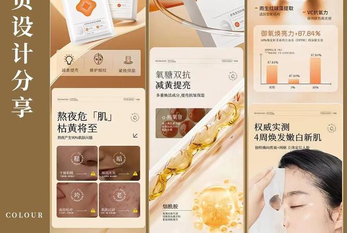 电商设计美工 - 电商设计美工工作内容 电商设计美工 - 电商设计美工工作内容