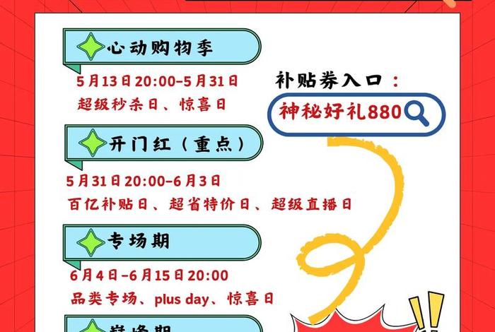 2024年各大电商平台618活动时间 - 2021年电商618活动 2024年各大电商平台618活动时间 - 2021年电商618活动