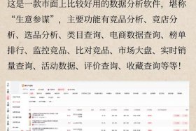 怎么做电商生意 怎么做电商生意赚钱