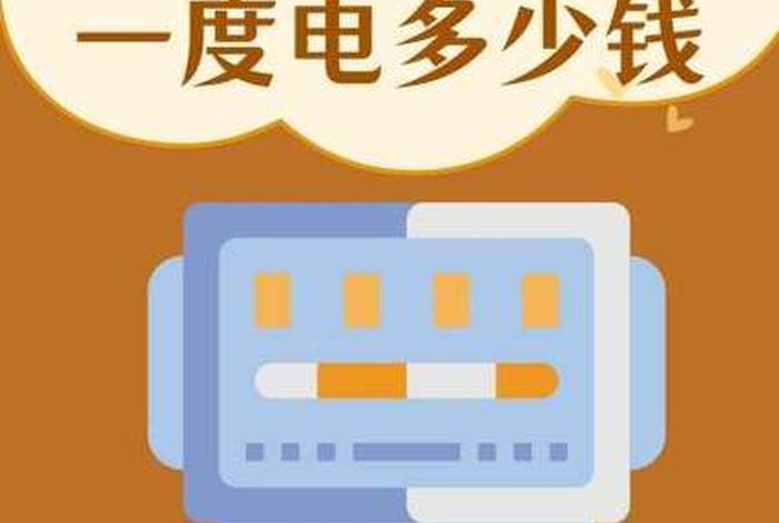 商电多少钱一个月、商电一个月平均下来多少钱 商电多少钱一个月、商电一个月平均下来多少钱