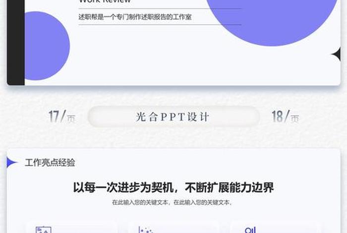 电商运营年终总结个人ppt 电商运营年终总结明年计划ppt 电商运营年终总结个人ppt 电商运营年终总结明年计划ppt