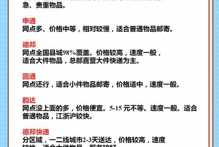 电商快递,电商快递合作一般一个件多少钱 电商快递,电商快递合作一般一个件多少钱