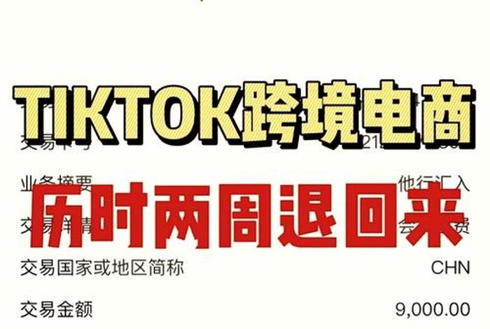 跨境电商被骗了怎样才能要到钱 - 跨境电商被骗了怎样才能要到钱报警超过48小时会怎样 跨境电商被骗了怎样才能要到钱 - 跨境电商被骗了怎样才能要到钱报警超过48小时会怎样