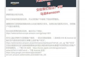 亚马逊跨境电商监管部门 - 亚马逊跨境电商监管部门投诉电话