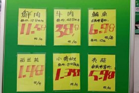 商店商品特价公告图、商店商品特价公告图片