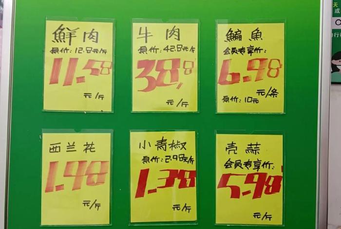 商店商品特价公告图、商店商品特价公告图片 商店商品特价公告图、商店商品特价公告图片