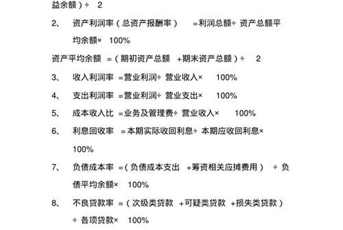 电商利润率的计算公式、电商产品利润率计算公式