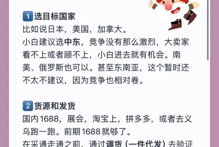 小白如何选择跨境电商公司;小白如何选择跨境电商公司呢 小白如何选择跨境电商公司;小白如何选择跨境电商公司呢