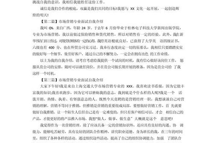 电商优势怎么写;电商我的优势怎么写 电商优势怎么写;电商我的优势怎么写