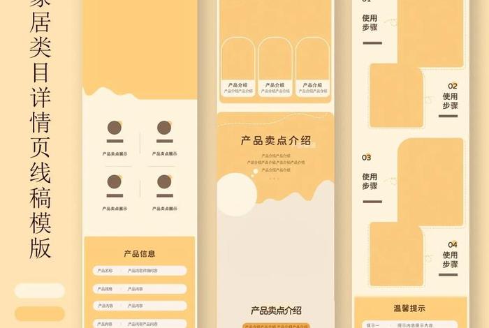 产品详情页模板免费;产品详情页模板免费套用 产品详情页模板免费;产品详情页模板免费套用