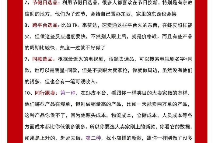 电商选品主要做什么、电商选品主要做什么内容