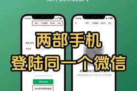 一部手机怎么同时登陆两个微信 一部手机怎么同时登录两个微信号