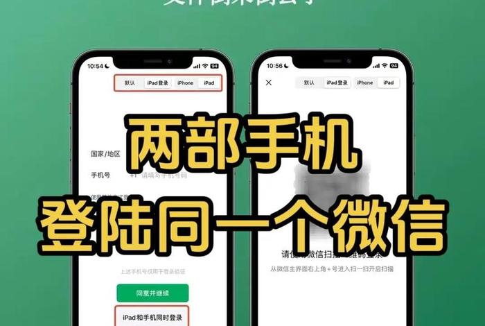 一部手机怎么同时登陆两个微信 一部手机怎么同时登录两个微信号 一部手机怎么同时登陆两个微信 一部手机怎么同时登录两个微信号