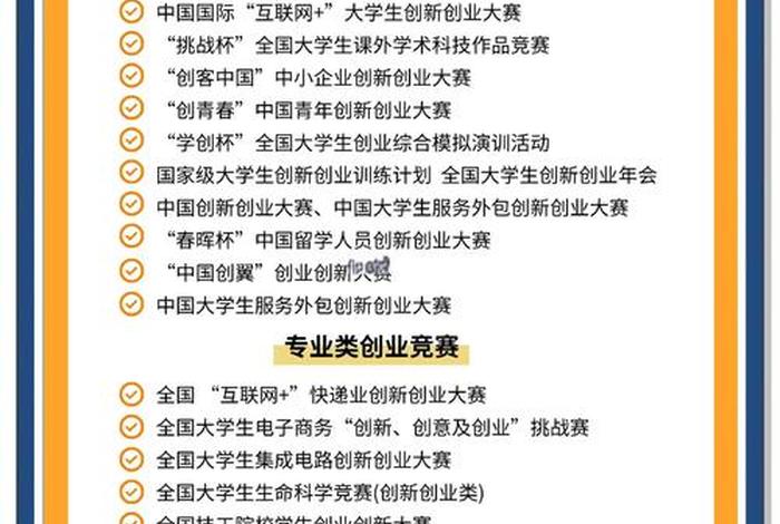 电商创新点子、电商创新创业项目点子
