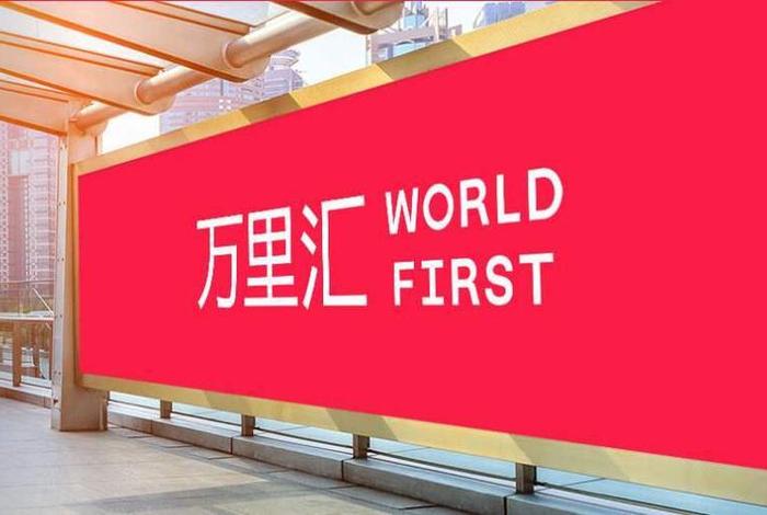 跨境电商收款平台全球空中云汇 跨境电商收款平台-空中云汇