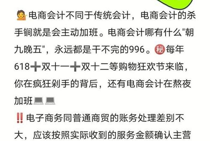 电商软件服务费计入什么会计科目 - 电商技术服务费计入什么科目 电商软件服务费计入什么会计科目 - 电商技术服务费计入什么科目