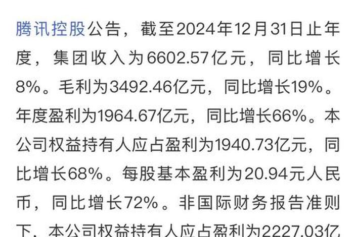 腾讯公司电商 腾讯公司电商发展现状 腾讯公司电商 腾讯公司电商发展现状