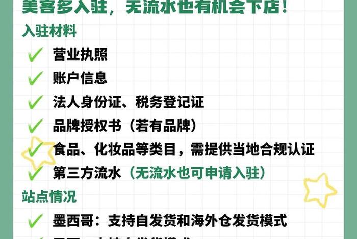 个人注册跨境电商平台 个人注册跨境电商有哪些平台 个人注册跨境电商平台 个人注册跨境电商有哪些平台